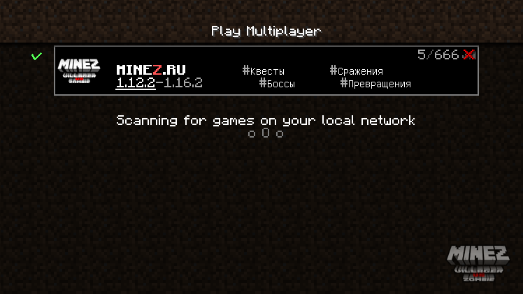 Вход на Minecraft сервер